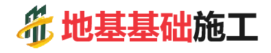 排湖风景区地基基础施工
